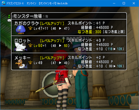 万魔サポ３０万はめちゃ楽になった 他消化物の消化 Dq１０ くむのなんとなくきまぐれに 自由奔放な人の日記