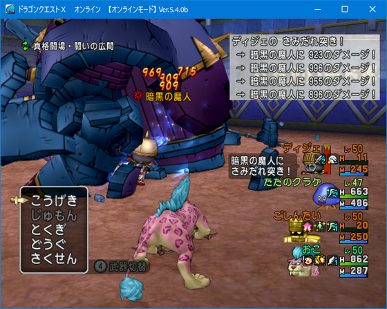 バトロ 竹槍兵が強い Dq10 くむのなんとなくきまぐれに 自由奔放な人の日記 バトロ 竹槍兵が強い Dq10 くむのなんとなくきまぐれに 自由奔放な人の日記