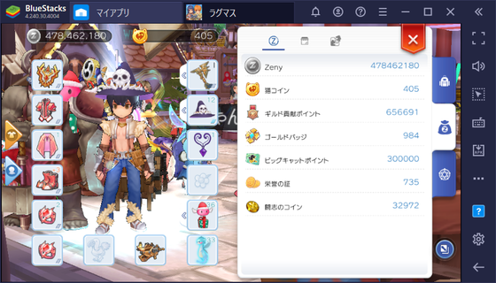 ラグマス 干支バッジのゼニー回収メンテと 初タナトス くむのなんとなくきまぐれに 自由奔放な人の日記