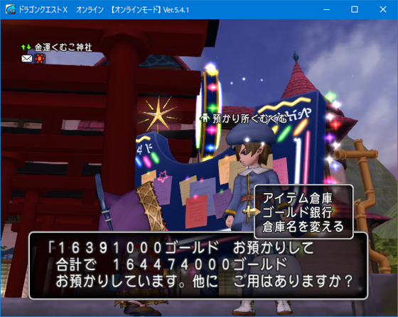 福引で未だに特等も１等 Sp も出ない話 所持金は１ ６４億に Dq10 くむのなんとなくきまぐれに 自由奔放な人の日記