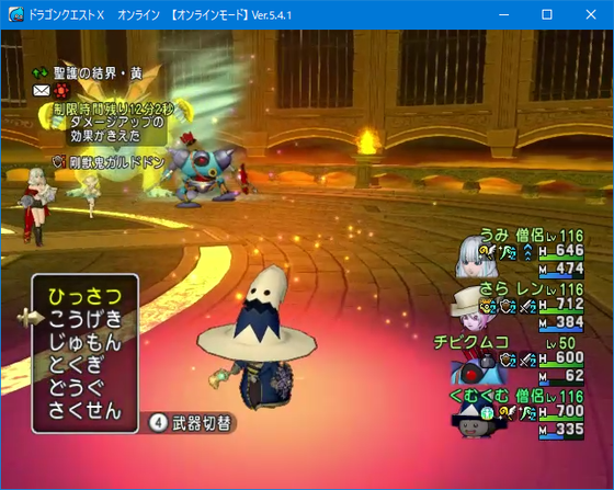 僧侶ai改善してほしい 分散する災禍のサポの動きもほんと酷いｗ Dq10 他 フリープレイ くむのなんとなくきまぐれに 自由奔放な人の日記