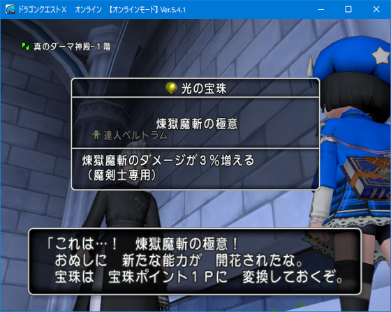 ジェルザーク３ソロサポ挑戦と いつもの週課消化 Dq10 くむのなんとなくきまぐれに 自由奔放な人の日記