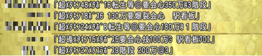 メタキン売りでやらかしたお話 金策とやらかしの詳細 みんなは注意しよう Dq10 くむのなんとなくきまぐれに 自由奔放な人の日記 メタキン売りでやらかしたお話 金策とやらかしの詳細 みんなは注意しよう Dq10 くむのなんとなくきまぐれに 自由奔放な人の日記