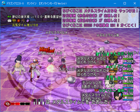 メタキン売りでやらかしたお話 金策とやらかしの詳細 みんなは注意しよう Dq10 くむのなんとなくきまぐれに 自由奔放な人の日記 メタキン売りでやらかしたお話 金策とやらかしの詳細 みんなは注意しよう Dq10 くむのなんとなくきまぐれに 自由奔放な人の日記