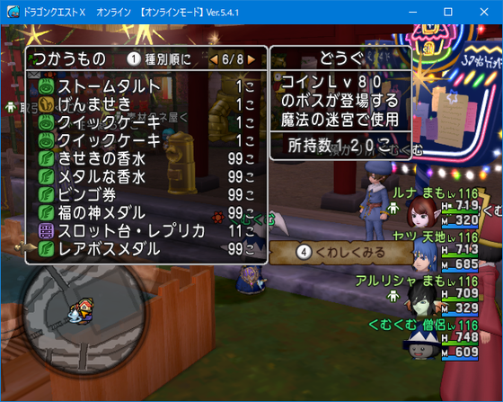 おみくじボックス１１５２個開封の結果 Dq10 くむのなんとなくきまぐれに 自由奔放な人の日記