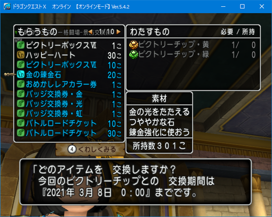協力バトロのコンプに必要な回数とか 金策とか諸々 Dq10 くむのなんとなくきまぐれに 自由奔放な人の日記