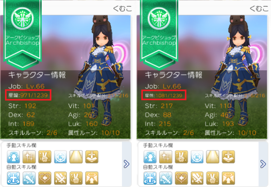 ラグマス 殴りプリ強化 アース神の石碑 くむのなんとなくきまぐれに 自由奔放な人の日記