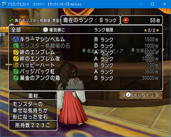 ハッピーハート1 3万個売却してきたお話 Dq10 くむのなんとなくきまぐれに 自由奔放な人の日記