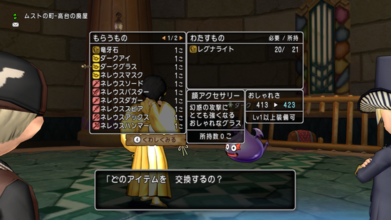 常闇強さ１をやろう ダークアイやダークグラスがまだならやるのオススメ Dq10 くむのなんとなくきまぐれに 自由奔放な人の日記