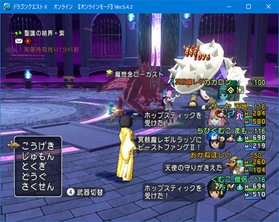 レギロガ２ソロサポ 楽構成では時間切れになったお話 Dq10 くむのなんとなくきまぐれに 自由奔放な人の日記