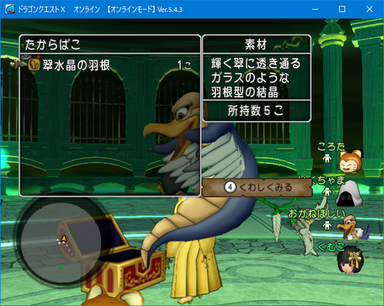 聖守護者の羽根集めを加速させようか迷っているお話 Dq10 くむのなんとなくきまぐれに 自由奔放な人の日記