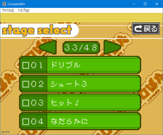 コロぱた」が、まさかの復活である。steamで配信開始 - くむの