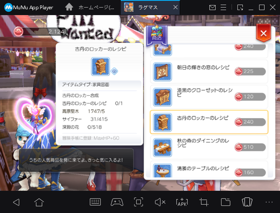 ラグマス 家具図面を買って家具を作って能力値を上げよう くむのなんとなくきまぐれに Strong 自由 Strong 奔放な人の日記