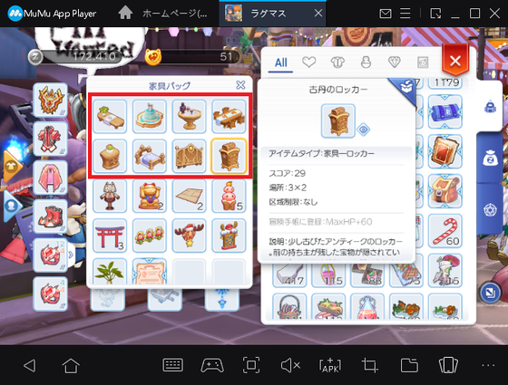 ラグマス 家具図面を買って家具を作って能力値を上げよう くむのなんとなくきまぐれに Strong 自由 Strong 奔放な人の日記