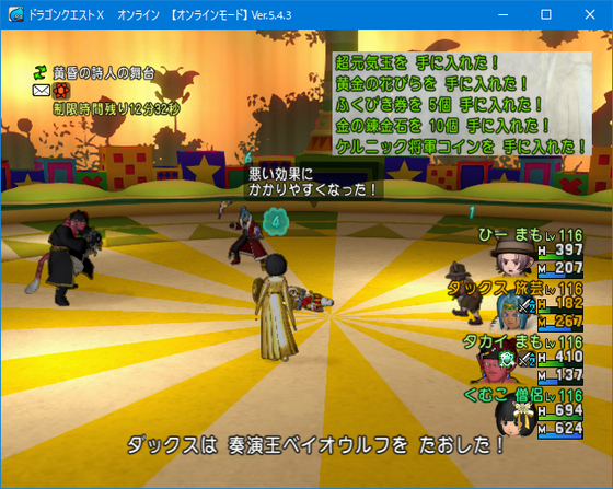 4キャラ持ちの週課月課の消化スタンス Dq10 くむのなんとなくきまぐれに 自由奔放な人の日記 4キャラ持ちの週課月課の消化スタンス Dq10 くむのなんとなくきまぐれに 自由奔放な人の日記