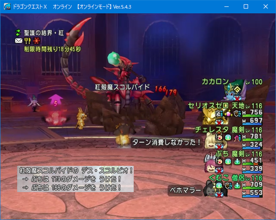 蠍１の自僧魔剣士サポ 情報集めつつ安定なのを探してみた Dq10 くむのなんとなくきまぐれに 自由奔放な人の日記