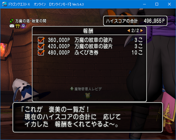今週の万魔から４５万稼いだ方が良いらしいので 行ってきました Dq10 くむのなんとなくきまぐれに 自由奔放な人の日記