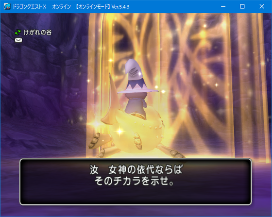アプデ前最後の日 メインストーリーを急いで消化中 Dq10 くむのなんとなくきまぐれに 自由奔放な人の日記