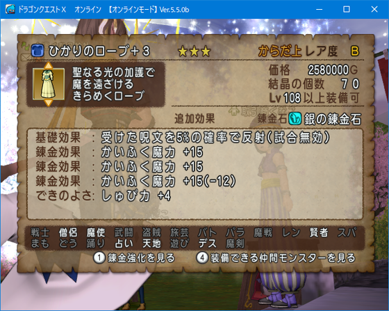 回魔11ベホマラー回復量とか 回復量調査してきました Dq10 くむのなんとなくきまぐれに 自由奔放な人の日記