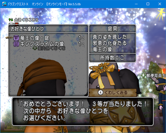 庭具オルゴール レベル上限開放など色々遊んできたお話 Dq10 くむのなんとなくきまぐれに 自由奔放な人の日記 庭具オルゴール レベル上限開放など色々遊んできたお話 Dq10 くむのなんとなくきまぐれに 自由奔放な人の日記