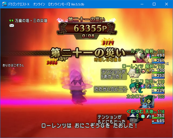 サポ万魔で楽に５４万ポイントを手に入れる方法 Dq10 くむのなんとなくきまぐれに 自由奔放な人の日記
