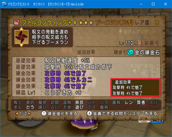 ナスガルド周回 半放置で経験値とゴールド稼ぎをしてみたお話 Dq10 くむのなんとなくきまぐれに 自由奔放な人の日記 ナスガルド周回 半放置で経験値とゴールド稼ぎをしてみたお話 Dq10 くむのなんとなくきまぐれに 自由奔放な人の日記