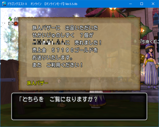 ナスガルド周回 半放置で経験値とゴールド稼ぎをしてみたお話 Dq10 くむのなんとなくきまぐれに 自由奔放な人の日記 ナスガルド周回 半放置で経験値とゴールド稼ぎをしてみたお話 Dq10 くむのなんとなくきまぐれに 自由奔放な人の日記