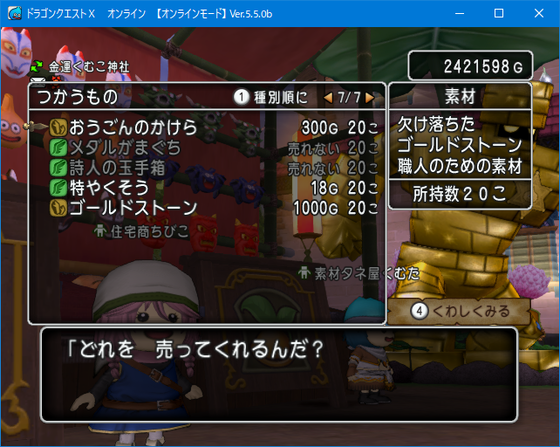 ナスガルド周回 半放置で経験値とゴールド稼ぎをしてみたお話 Dq10 くむのなんとなくきまぐれに 自由奔放な人の日記 ナスガルド周回 半放置で経験値とゴールド稼ぎをしてみたお話 Dq10 くむのなんとなくきまぐれに 自由奔放な人の日記
