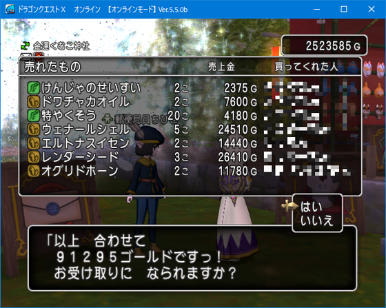 ナスガルド周回 半放置で経験値とゴールド稼ぎをしてみたお話 Dq10 くむのなんとなくきまぐれに 自由奔放な人の日記 ナスガルド周回 半放置で経験値とゴールド稼ぎをしてみたお話 Dq10 くむのなんとなくきまぐれに 自由奔放な人の日記