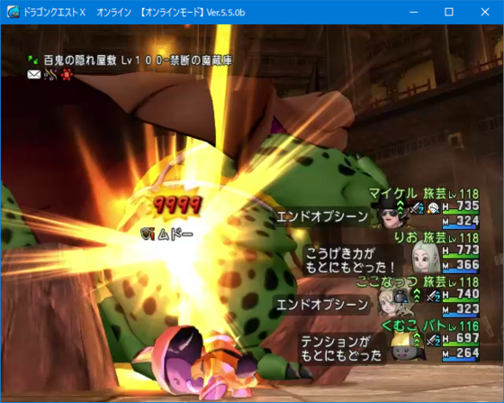 ムドーのソロサポ なかなか難しいお話 勝てないわけではないが Dq10 くむのなんとなくきまぐれに 自由奔放な人の日記