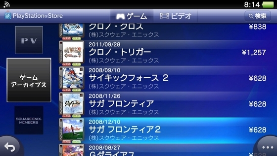 PS Vita、実は凄い携帯機。持ち運べるPS3 - くむのなんとなく