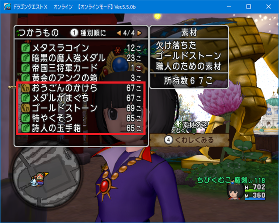 サブ魔剣士118に あとはアクセ Dq10 他コントローラー掃除とか くむのなんとなくきまぐれに 自由奔放な人の日記