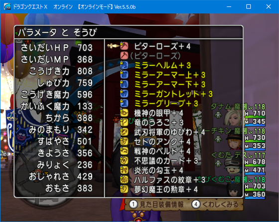 魔剣士鎌攻撃力８０８ でもやっぱ鎌なら攻魔よね Dq10 他ラグマス くむのなんとなくきまぐれに 自由奔放な人の日記