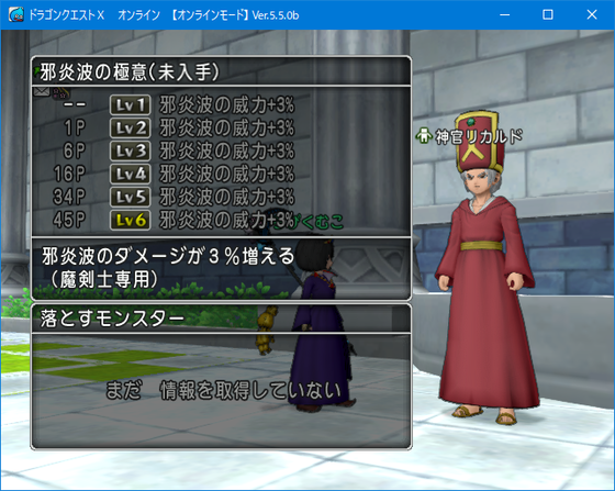 魔剣士鎌攻撃力８０８ でもやっぱ鎌なら攻魔よね Dq10 他ラグマス くむのなんとなくきまぐれに 自由奔放な人の日記