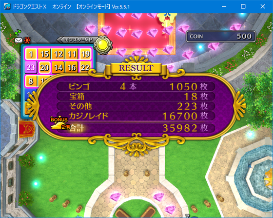 カジノレイドビンゴが美味しい Dq10 くむのなんとなくきまぐれに 自由奔放な人の日記