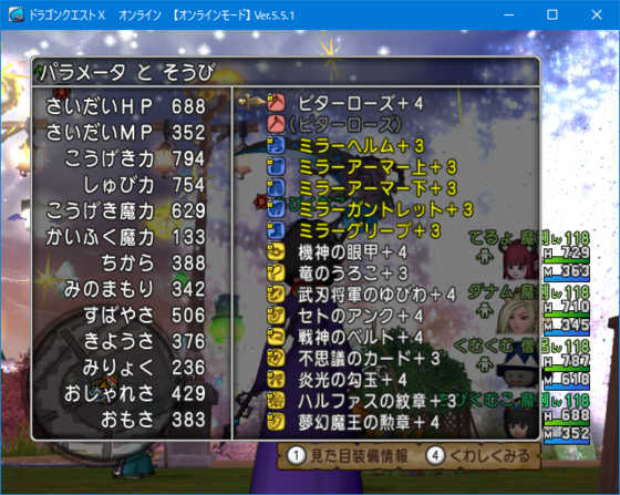 万魔用魔剣士仮完成 完全な完成はまだ先 Dq10 くむのなんとなくきまぐれに 自由奔放な人の日記 万魔用魔剣士仮完成 完全な完成はまだ先 Dq10 くむのなんとなくきまぐれに 自由奔放な人の日記