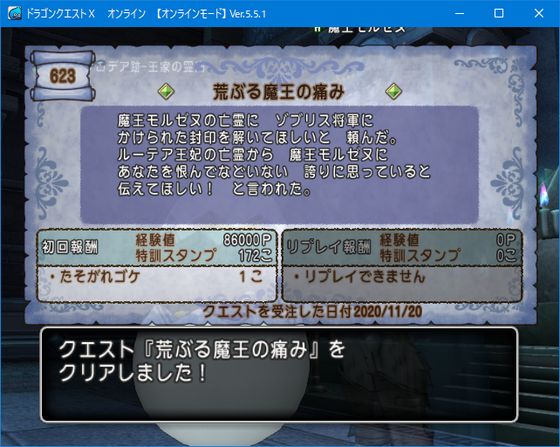 魔剣士育成 種集めとストーリー消化と Dq10 くむのなんとなくきまぐれに 自由奔放な人の日記 魔剣士育成 種集めとストーリー消化と Dq10 くむのなんとなくきまぐれに 自由奔放な人の日記