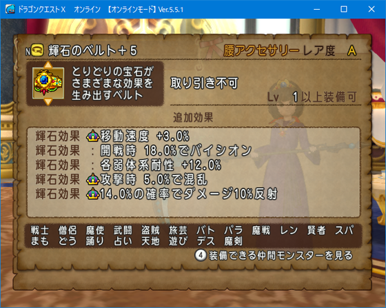 輝石のベルト集めで遊んできたお話 Dq10 くむのなんとなくきまぐれに 自由奔放な人の日記