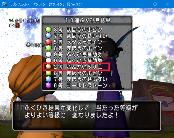 カジノレイド報酬交換は今日まで 福引2000枚をガタラで引いてきました Dq10 くむのなんとなくきまぐれに 自由奔放な人の日記