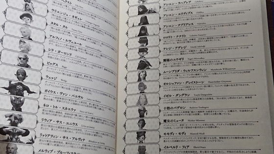 FF14 愛用の紀行録Vol.1、Vol.2 ファイナルファンタジーXIV シナリオブック 愛用の紀行録 Vol.1
