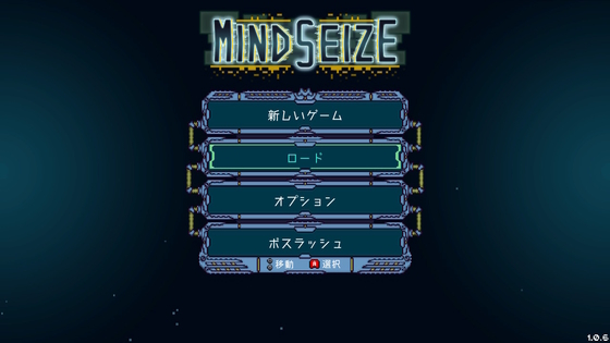 マインド シーズ 日本語版 クリア後レビュー 感想 評価 攻略 くむのなんとなくきまぐれに Strong 自由 Strong 奔放な人の日記 マインド シーズ 日本語版 クリア後レビュー 感想 評価 攻略 くむのなんとなくきまぐれに Strong 自由 Strong 奔放な人の日記