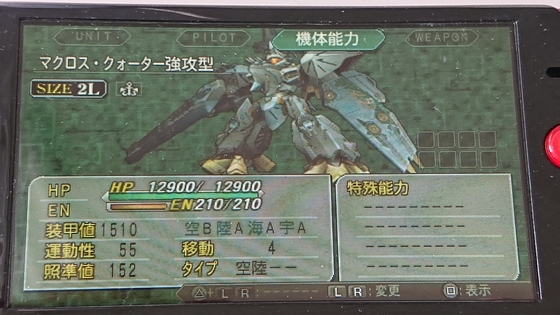 第２次スパロボz 破界篇 使える機体が多いと面倒になる くむのなんとなくきまぐれに 自由奔放な人の日記