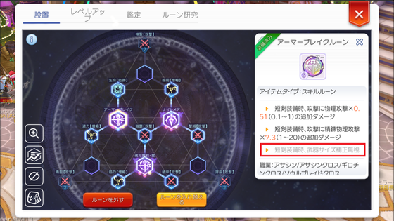 ラグマス Sルーンのレア効果を狙ってみたお話 くむのなんとなくきまぐれに 自由奔放な人の日記