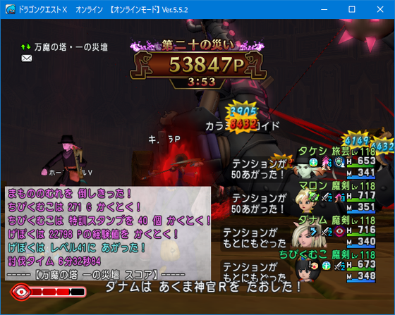 週課消化の万魔がつらい Dq10 くむのなんとなくきまぐれに 自由奔放な人の日記