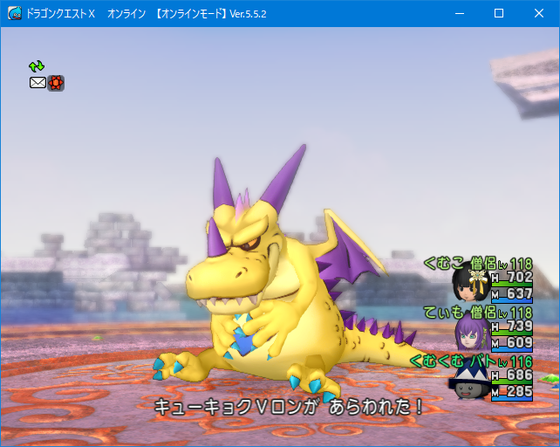 究極vロンコイン サイキョーvロンを倒してから全滅したら図鑑に載るのかやってみた Dq10 くむのなんとなくきまぐれに 自由奔放な人の日記
