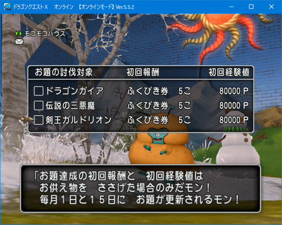 充電も必要 ムドー準備してきました Dq10 他 とニンダイ ゲーム関連まとめサイト 充電も必要 ムドー準備してきました Dq10 他 とニンダイ ゲーム関連まとめサイト