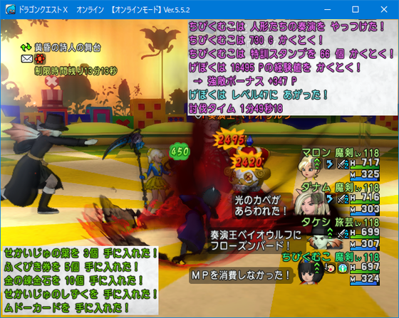 充電も必要 ムドー準備してきました Dq10 他 とニンダイ くむのなんとなくきまぐれに 自由奔放な人の日記