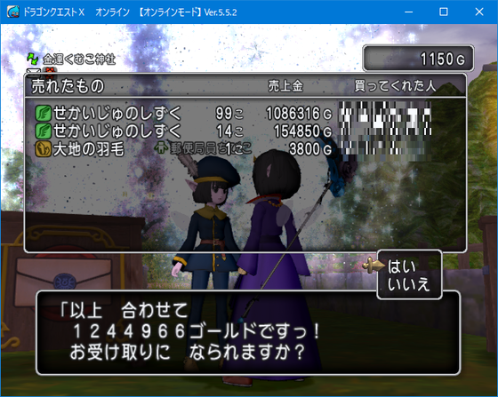 しずくが高額状態で美味しい W 他 日課と週課関連 Dq10 くむのなんとなくきまぐれに 自由奔放な人の日記