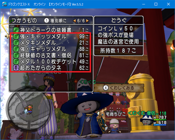 金策 Sp福引1695枚引いた結果の古文書と稼げたお金 Dq10 くむのなんとなくきまぐれに 自由奔放な人の日記