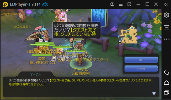 ラグマス 詩人の物語一括クリアを利用してみた くむのなんとなくきまぐれに 自由奔放な人の日記